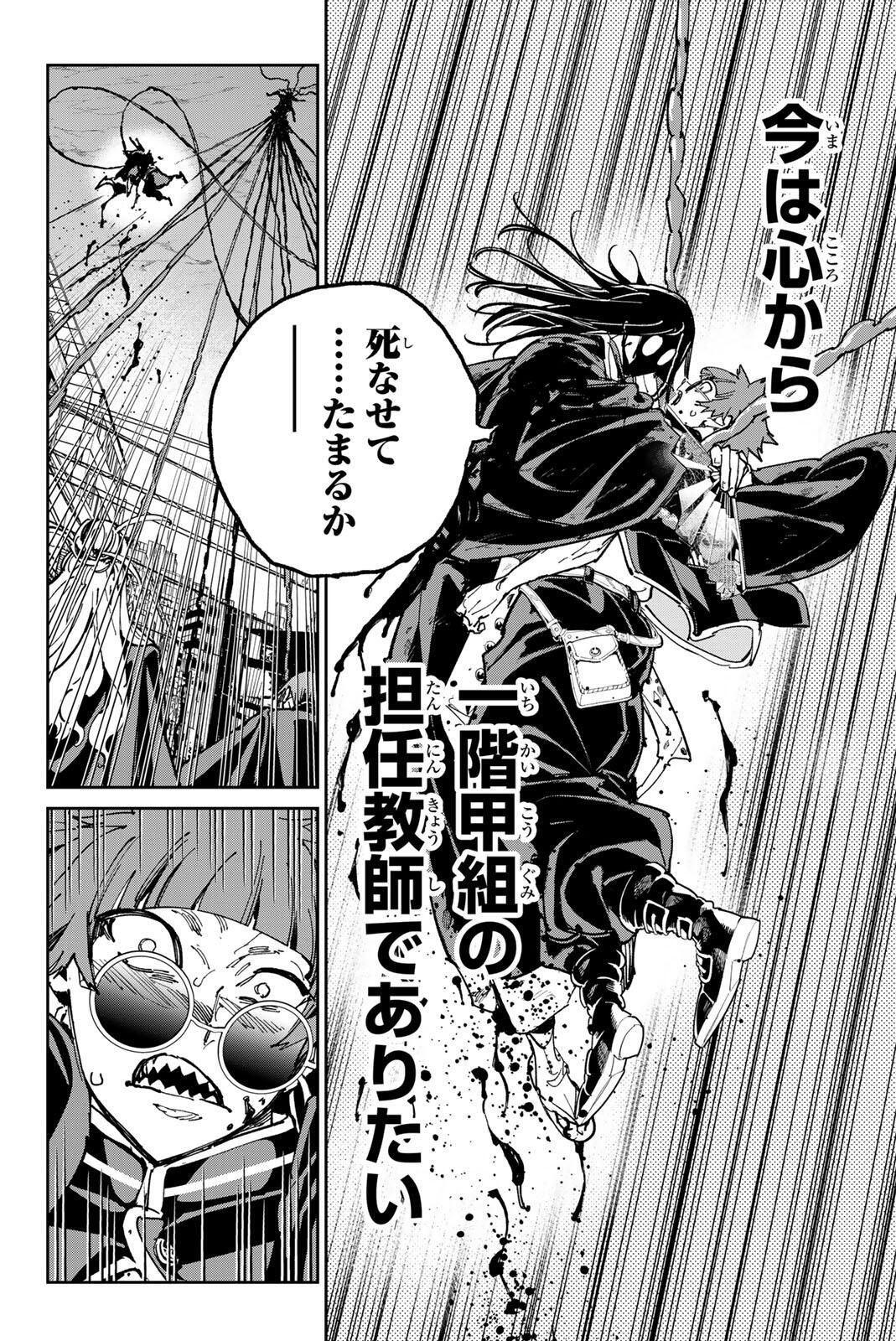 DEAD ACCOUNT Chap 154 - Pic 16