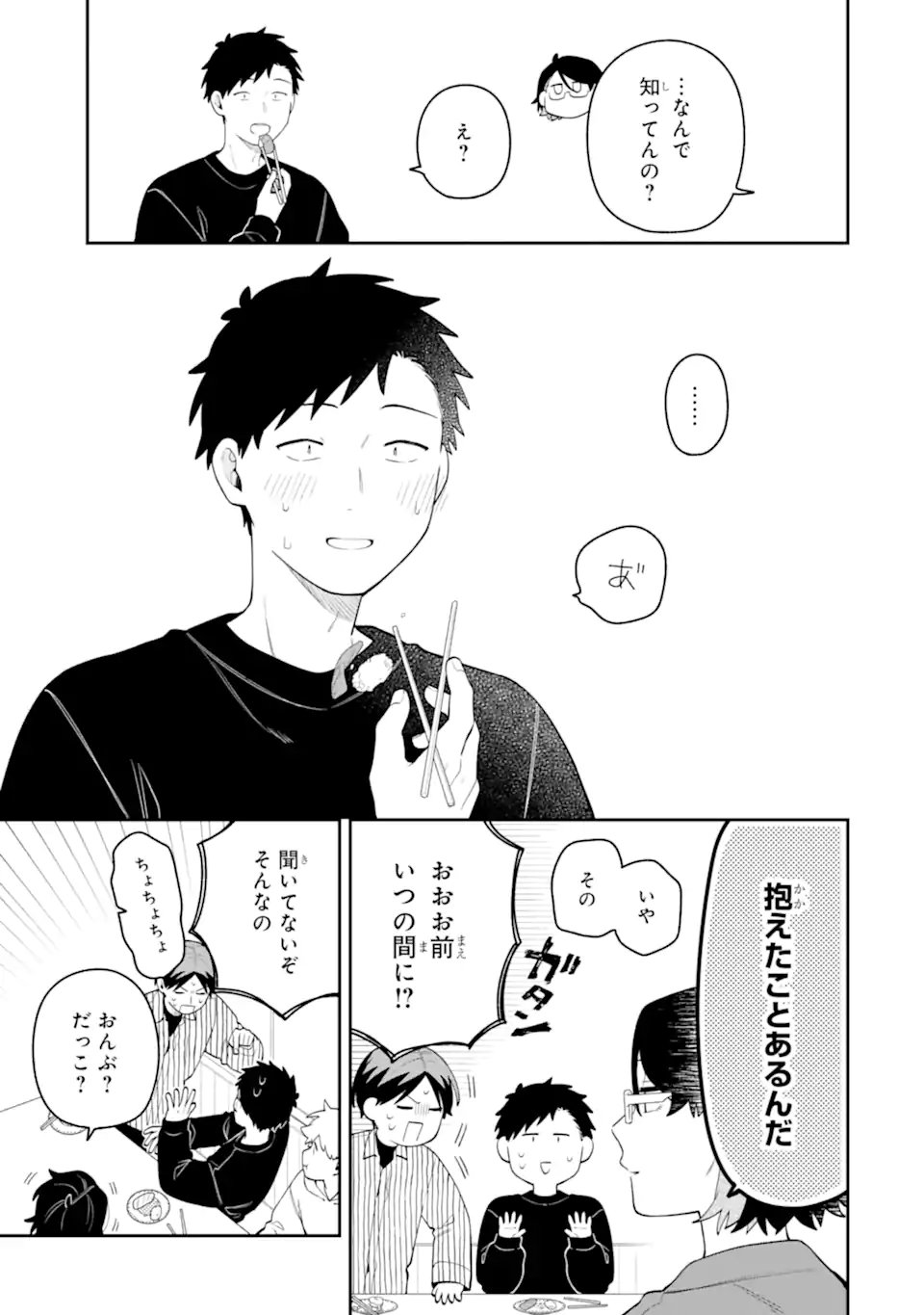 GOUKON NI ITTARA ONNA GA INAKATTA HANASHI Chap 69 - Pic 17