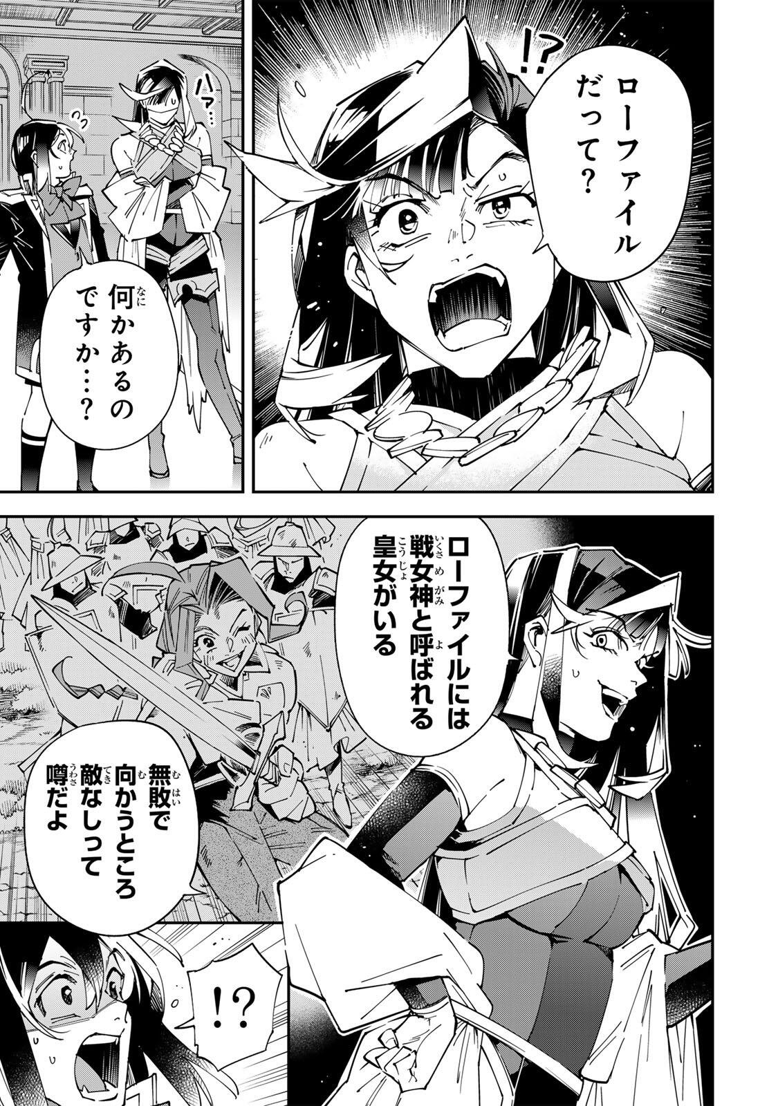 Reincarnated as an Aristocrat (Manga) Chap 184 - Pic 17