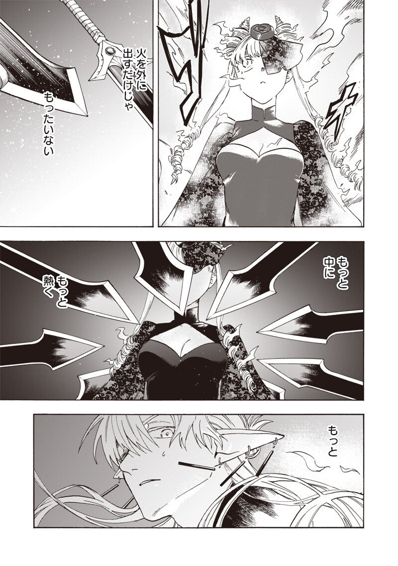 YUUSHA IZOKU Chap 36 - Pic 17