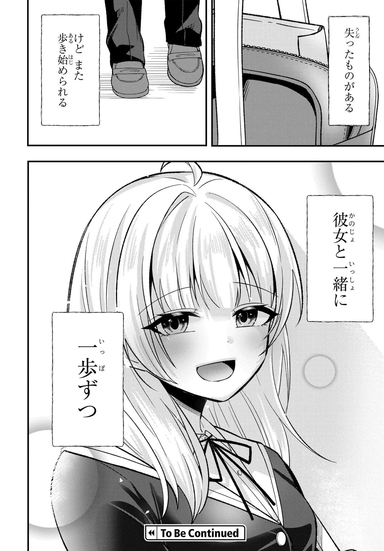 JINSEI GYAKUTEN: UWAKISARE, ENZAI WO KISERARETA OREGA, GAKUENICHI NO BISHOUJO NI NATSUKARERU - RAW Chap 12.2 - Pic 17