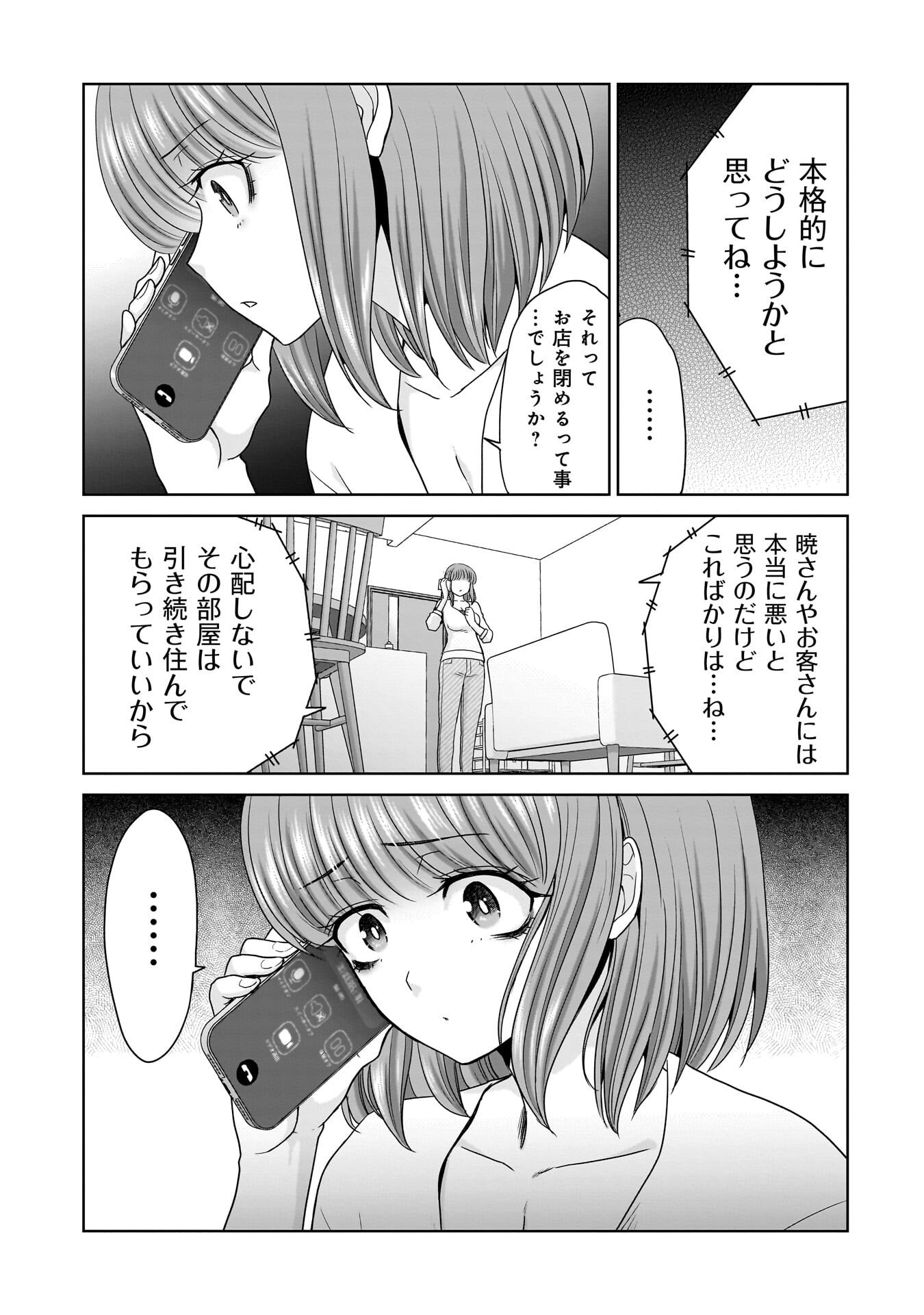 ORE IGAI, ZENNIN MUSHOKU. Chap 35 - Pic 17