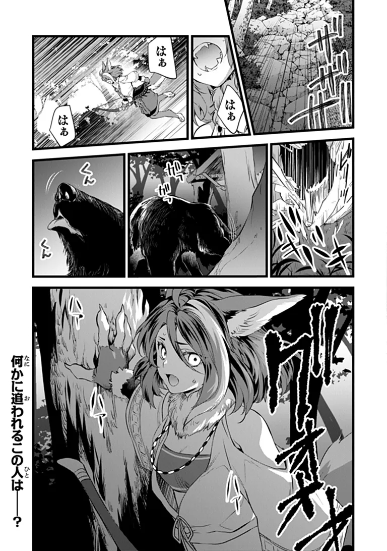 KAJIYA DE HAJIMERU ISEKAI SLOW LIFE (MANGA) - RAW Chap 33 - Pic 17