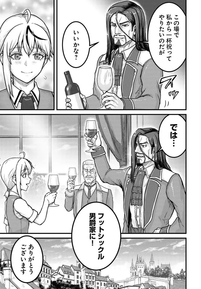 KAKURE TENSEI YUUSHA: CHEAT SKILL TO YUUSHA JOB O KAKUSHITE DAINI NO JINSEI O TANOSHIN DE YARU! (MANGA) Chap 24.1 - Pic 17