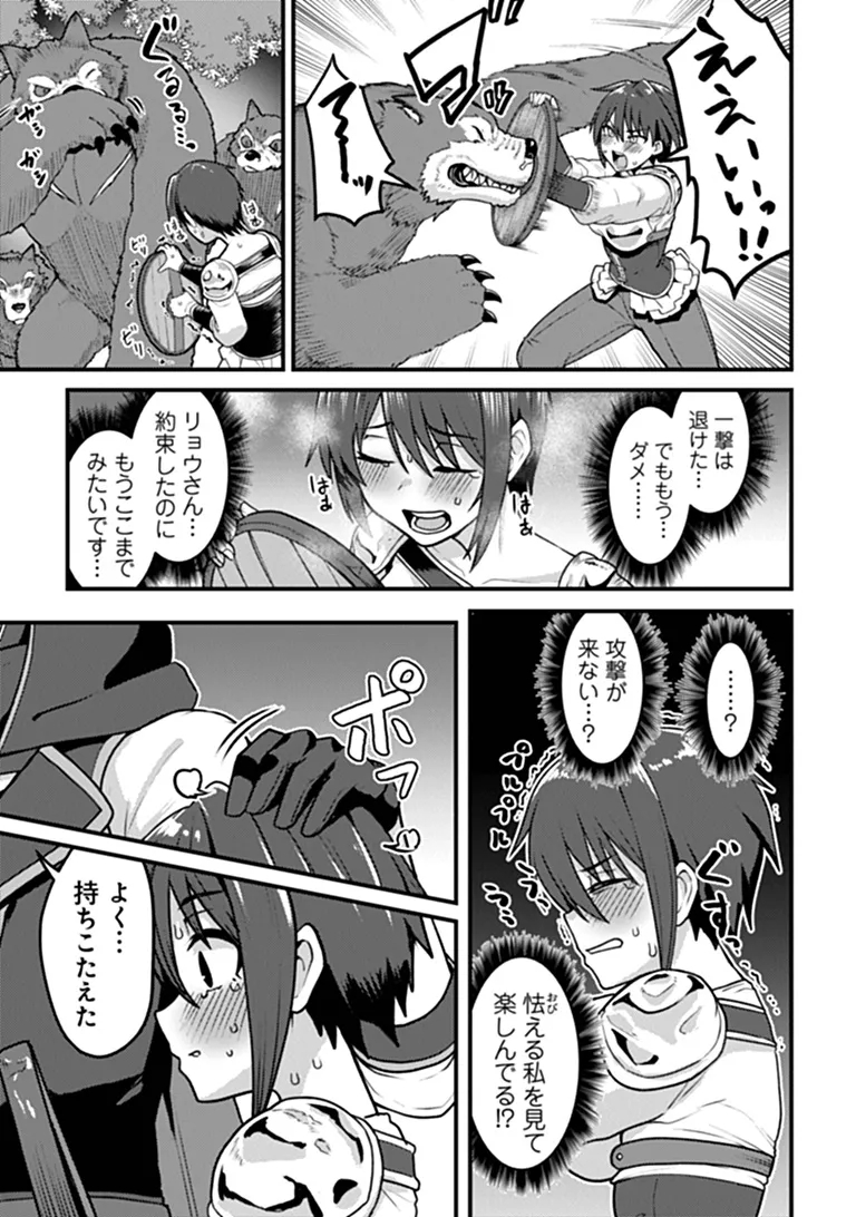 GOKUAKU HIDOU NA SEIHEKI KIZOKU GA DORYOKU SHITARA SEIJITSU HAREM TSUKUREMASHITA Chap 8 - Pic 17