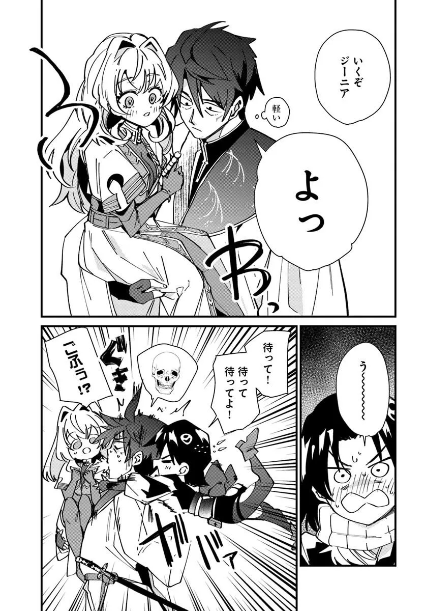 HENKYOU NO MURA NO EIYUU, 42-SAI NI SHITE HAJIMETE MURA WO DERU Chap 8 - Pic 17
