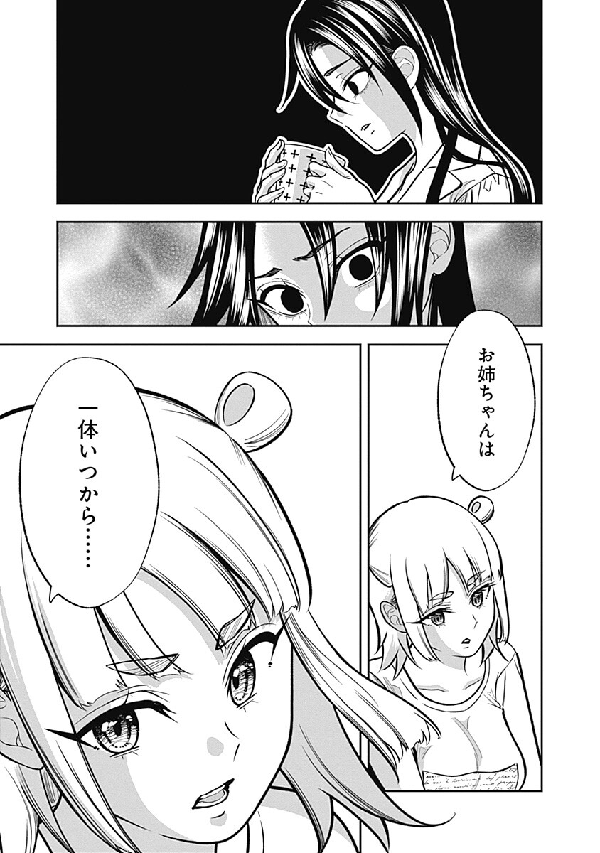 VISU I Chap 14 - Pic 17