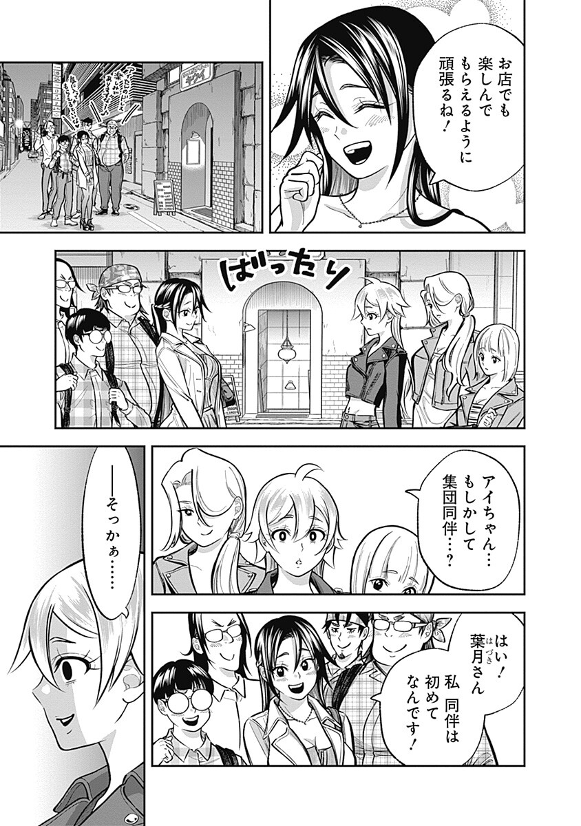 VISU I Chap 15 - Pic 17