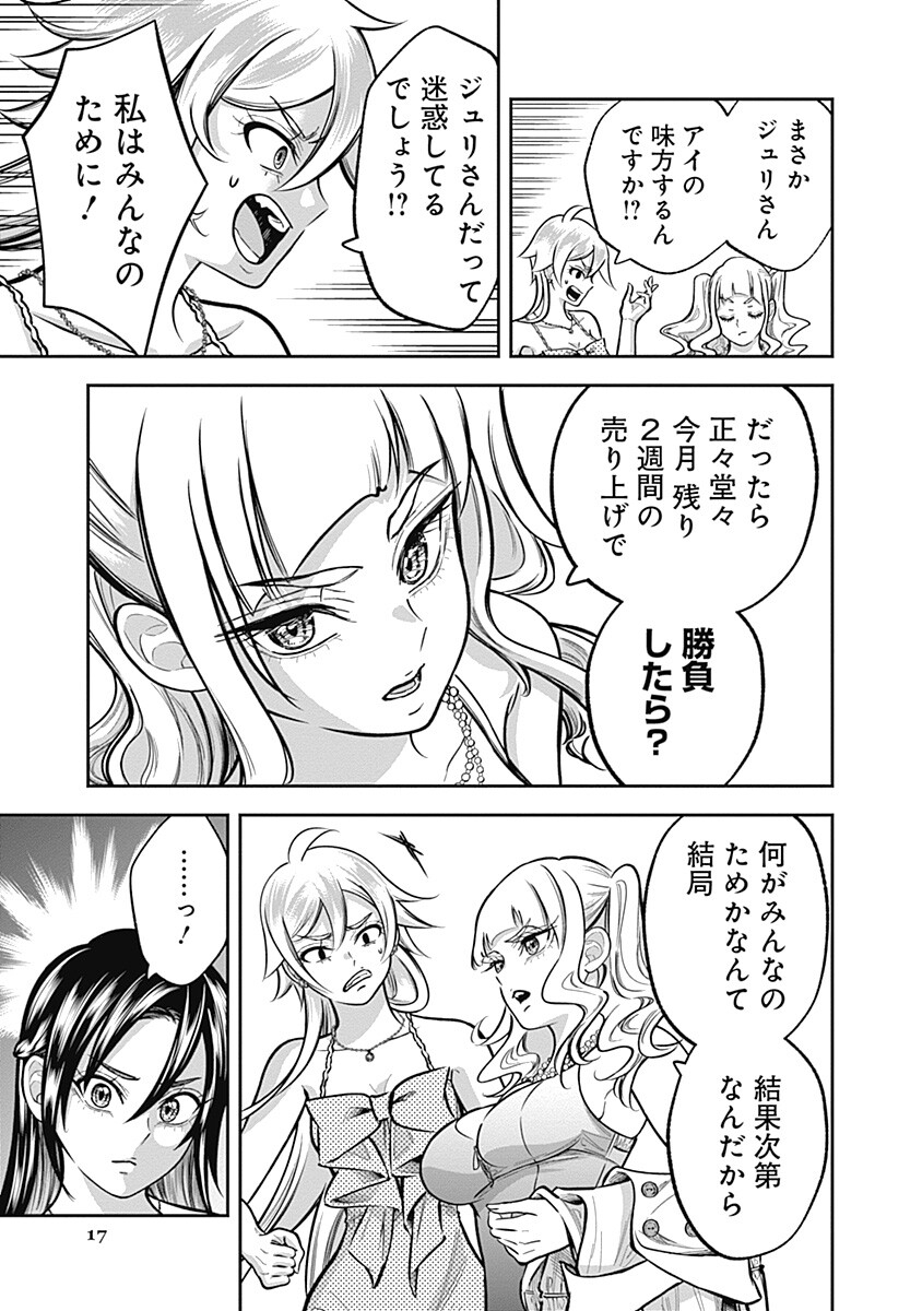 VISU I Chap 16 - Pic 17