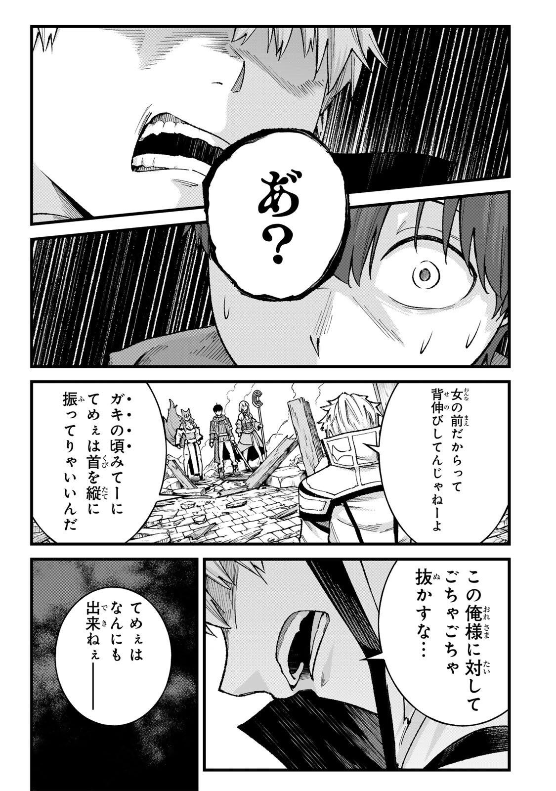 ICHIOKUNEN SHUGYOU NO MUJIKAKU KENSEI ~TADA NO BOU DA TO BAKA NI SARETA BANNOU NO JINKI TO, KYOKUGEN NO SHUGYOU DE UMIDASHITA 