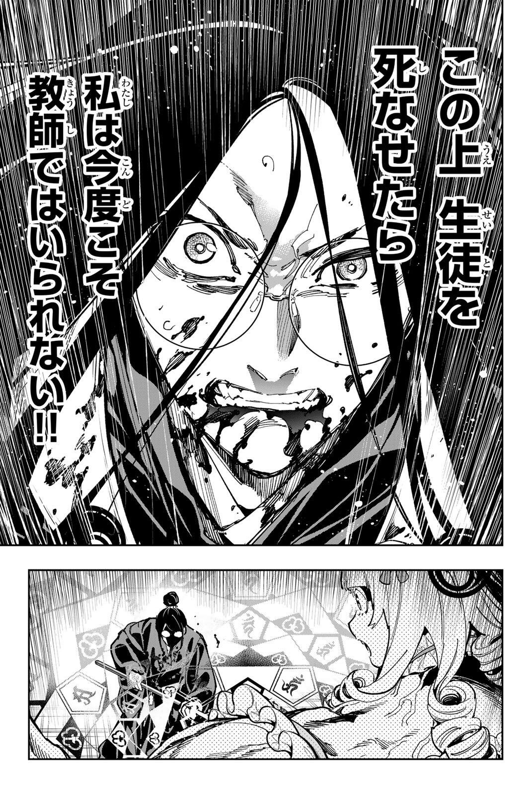 DEAD ACCOUNT Chap 154 - Pic 17