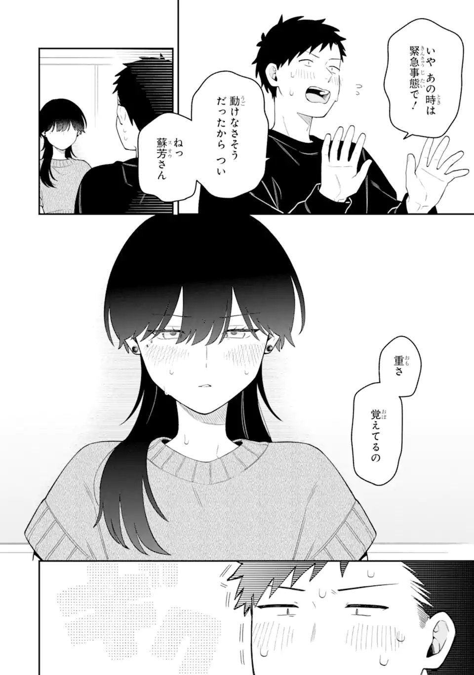 GOUKON NI ITTARA ONNA GA INAKATTA HANASHI Chap 69 - Pic 18