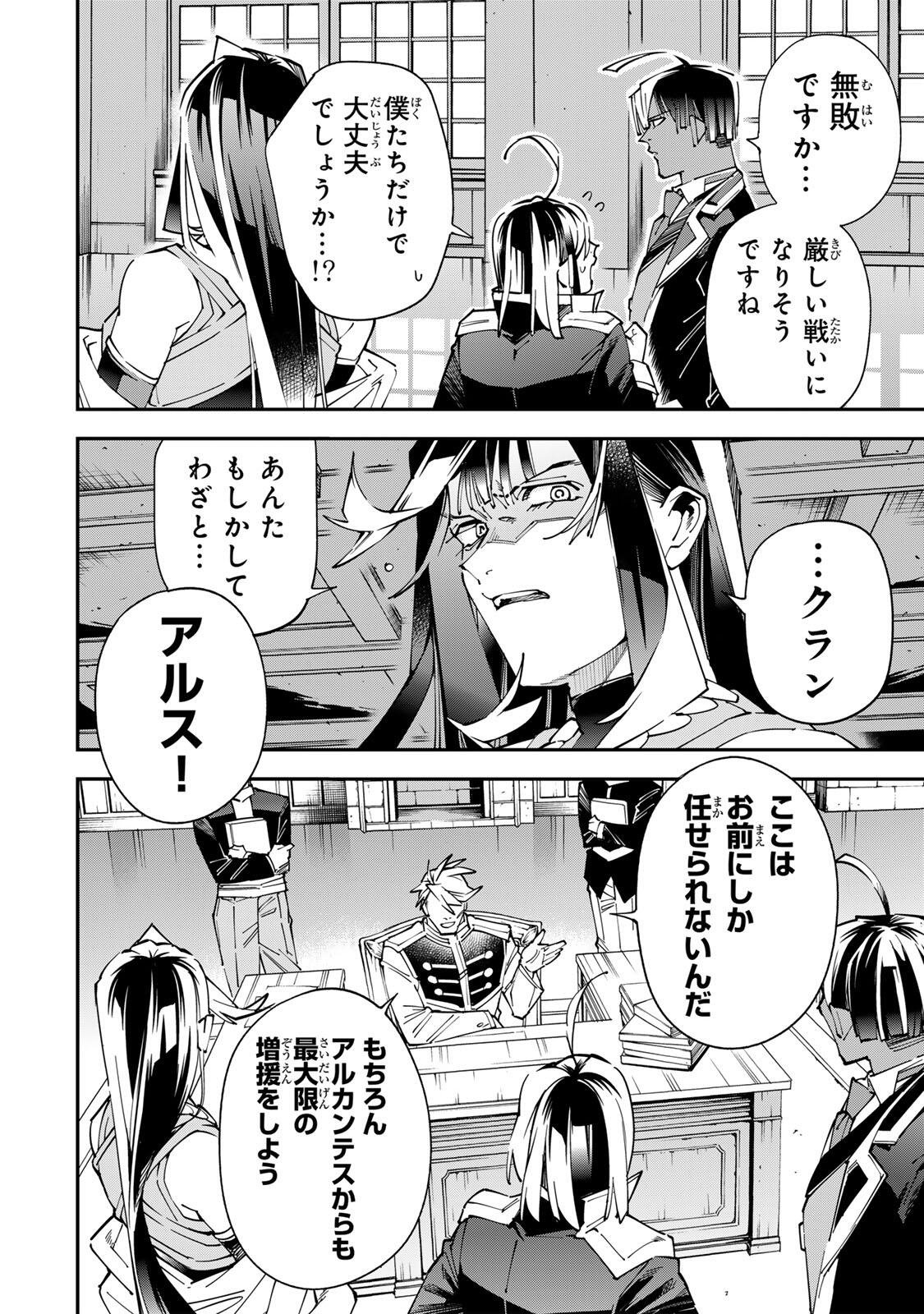 Reincarnated as an Aristocrat (Manga) Chap 184 - Pic 18