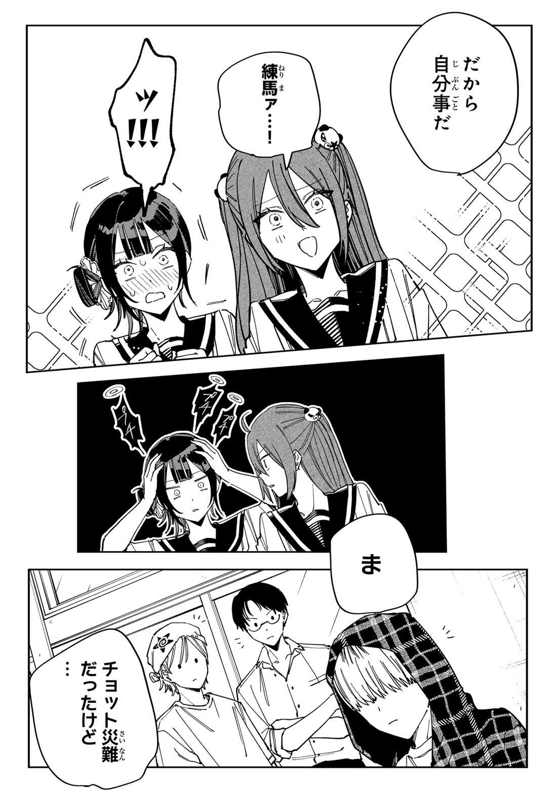 HATTA MIRAN TO SEISHUN NI JOUTOU!! Chap 11 - Pic 18
