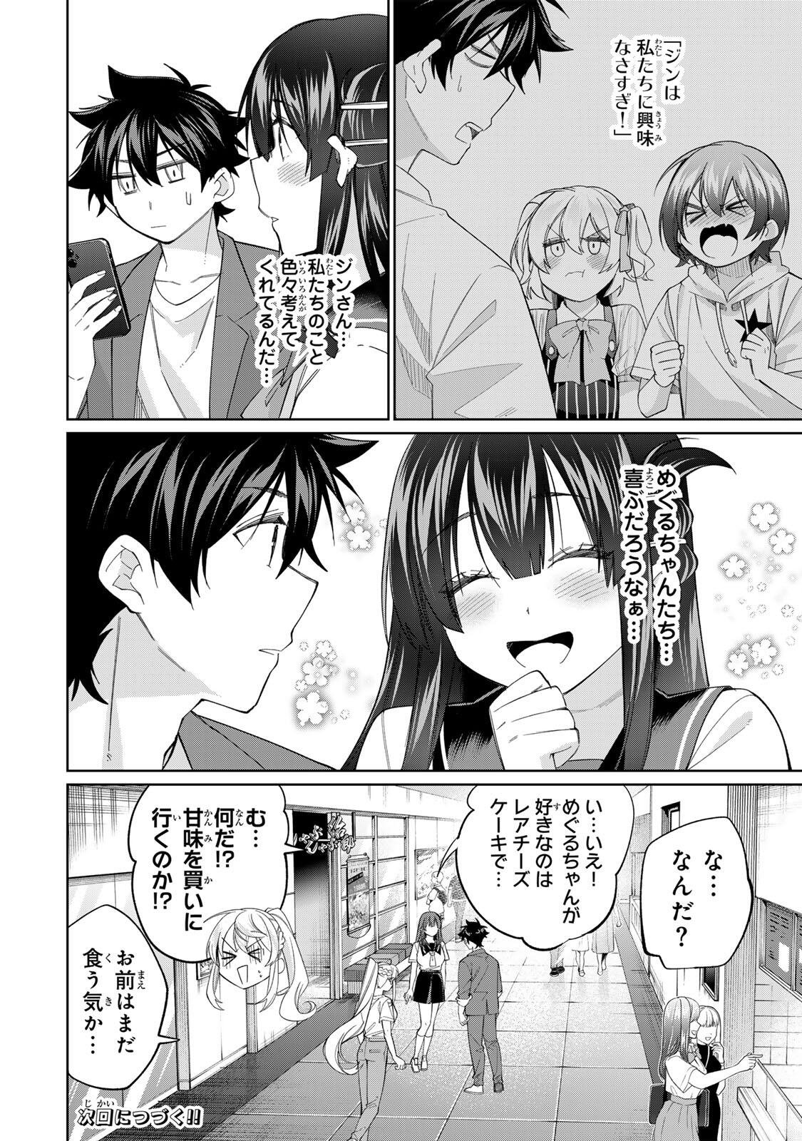 TANBO DE HIROTTA ONNA KISHI, INAKA DE ORE NO YOMEDA TO OMOWA RETE IRU - RAW Chap 81 - Pic 18