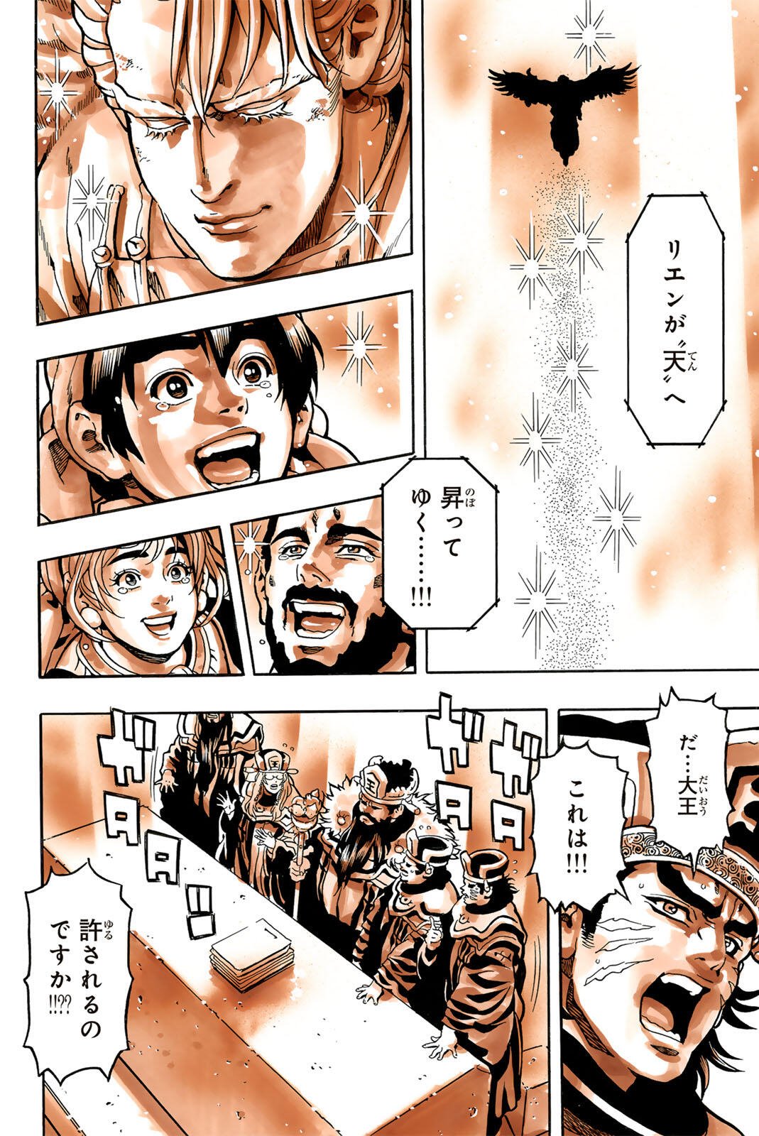 CHUUKA ICHIBAN! KIWAMI - RAW Chap 210 - Pic 18