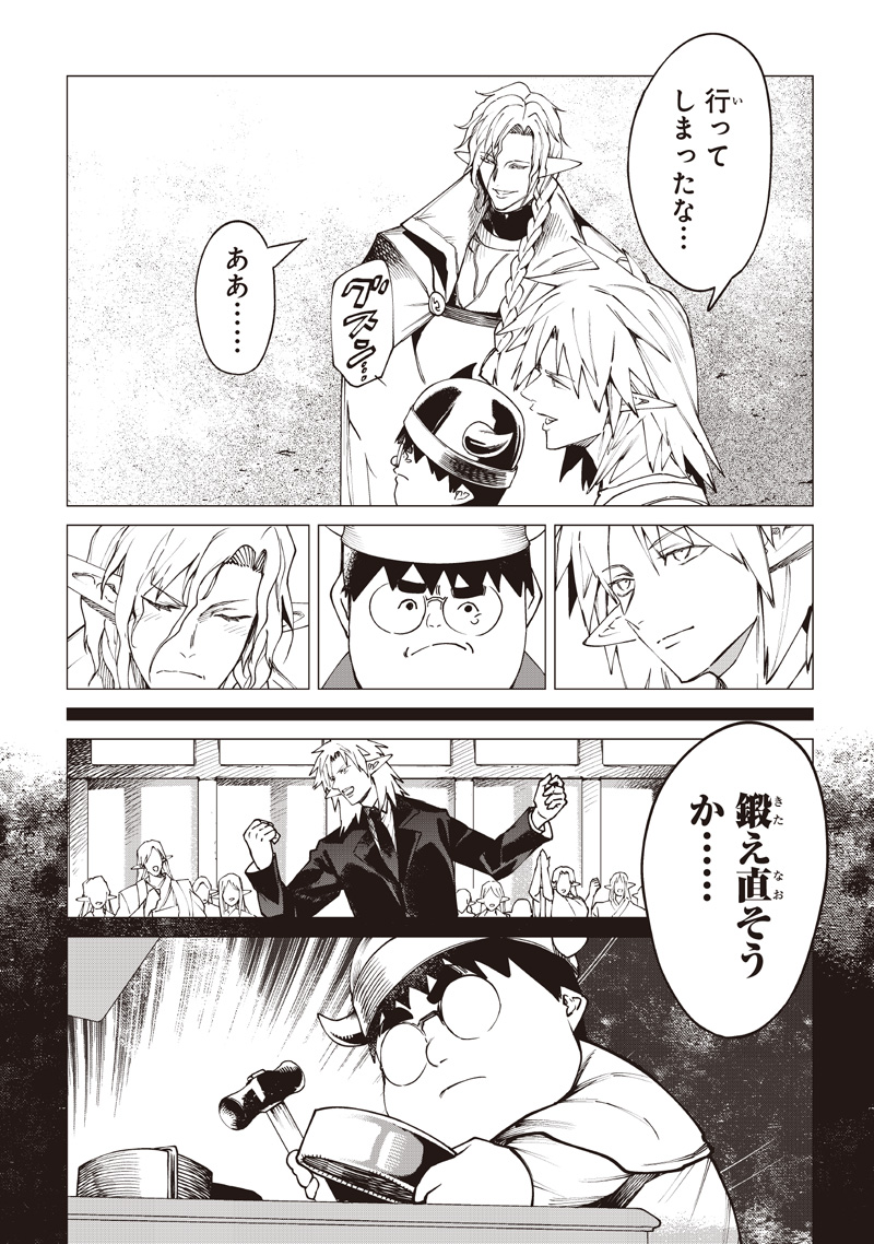 ISEKAI HIROYUKI - RAW Chap 42 - Pic 18