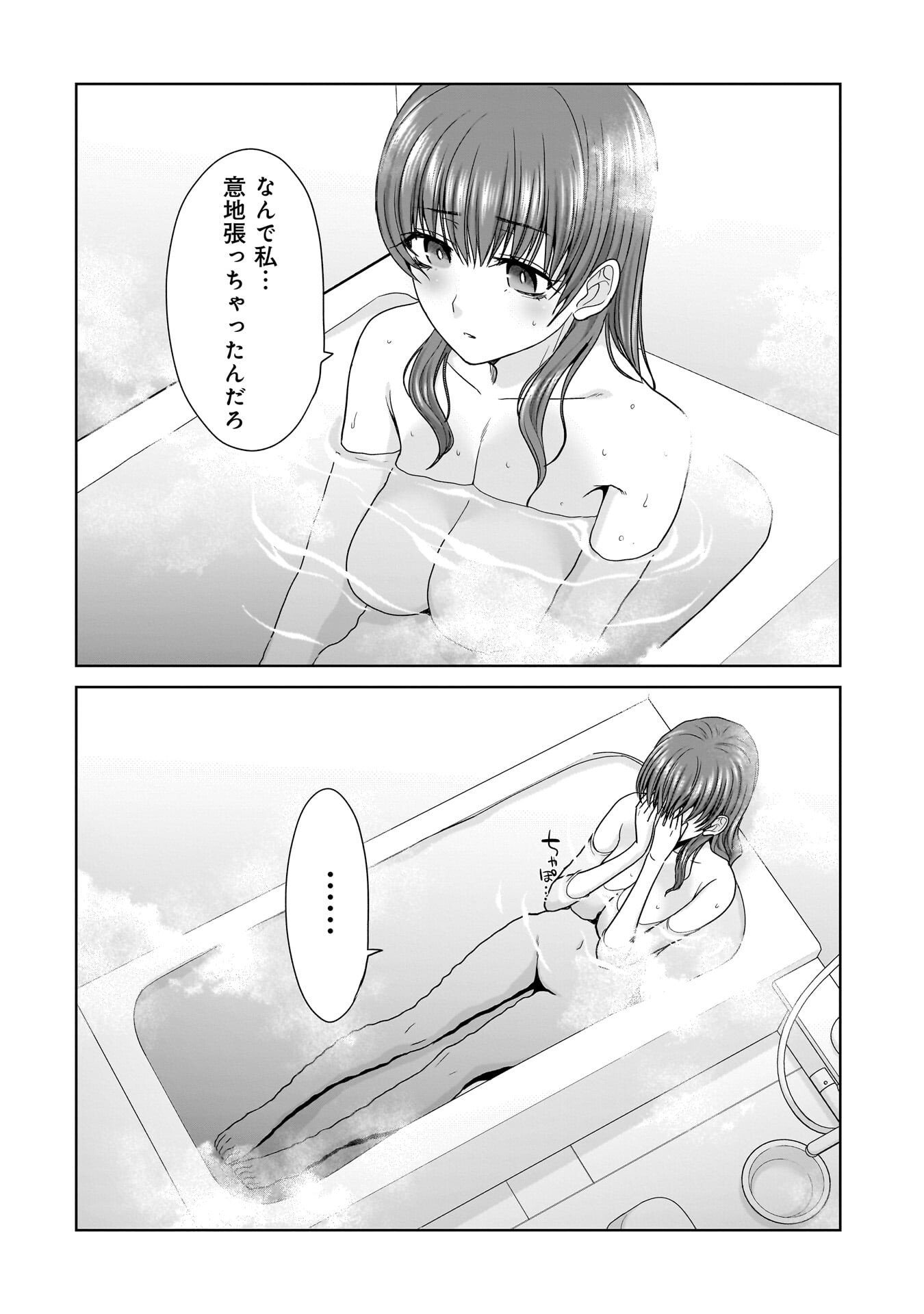 ORE IGAI, ZENNIN MUSHOKU. Chap 35 - Pic 18