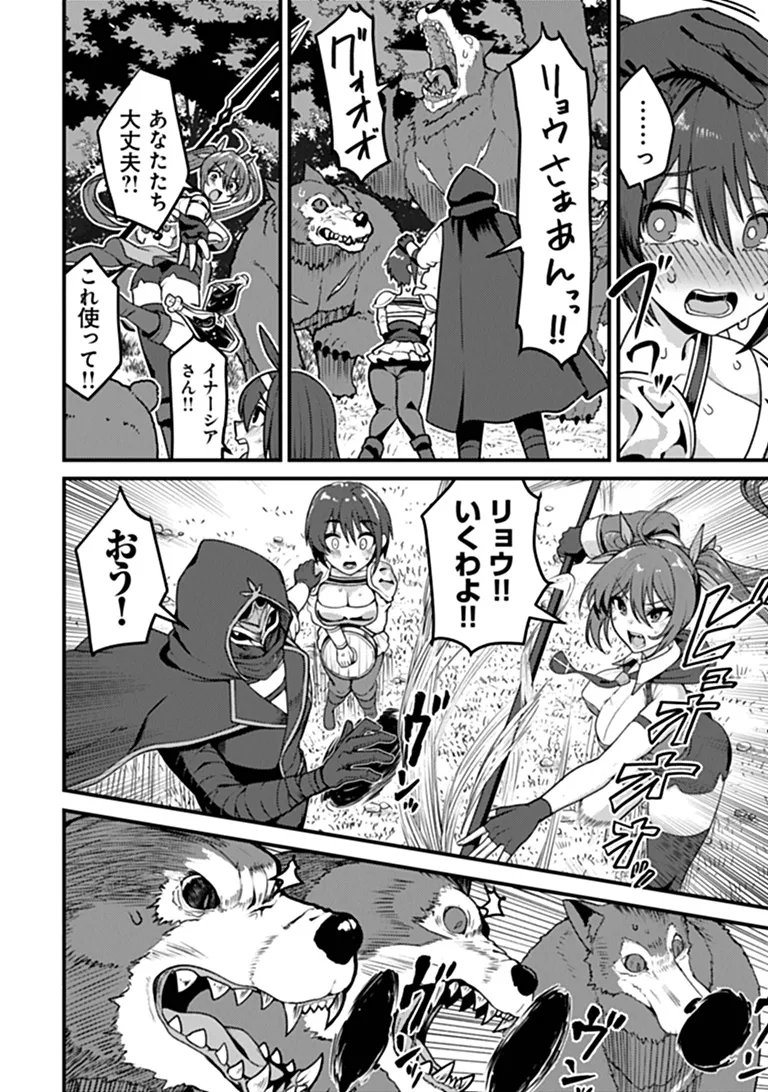 GOKUAKU HIDOU NA SEIHEKI KIZOKU GA DORYOKU SHITARA SEIJITSU HAREM TSUKUREMASHITA Chap 8 - Pic 18