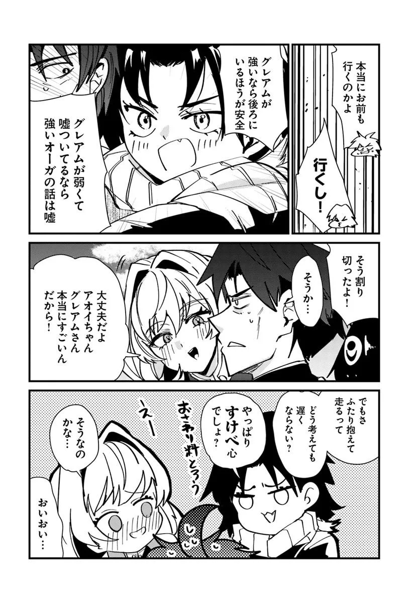 HENKYOU NO MURA NO EIYUU, 42-SAI NI SHITE HAJIMETE MURA WO DERU Chap 8 - Pic 18