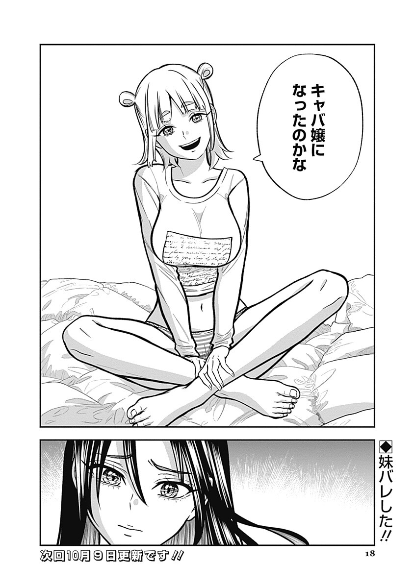 VISU I Chap 14 - Pic 18