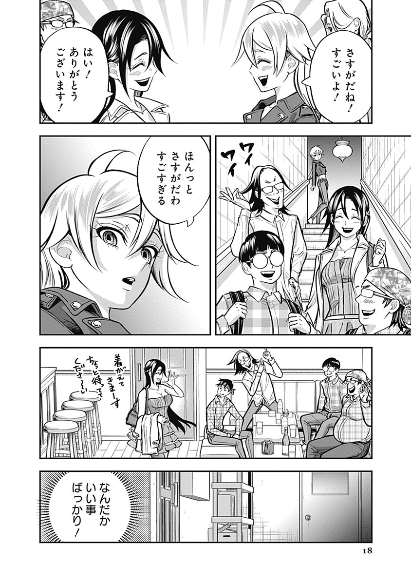 VISU I Chap 15 - Pic 18