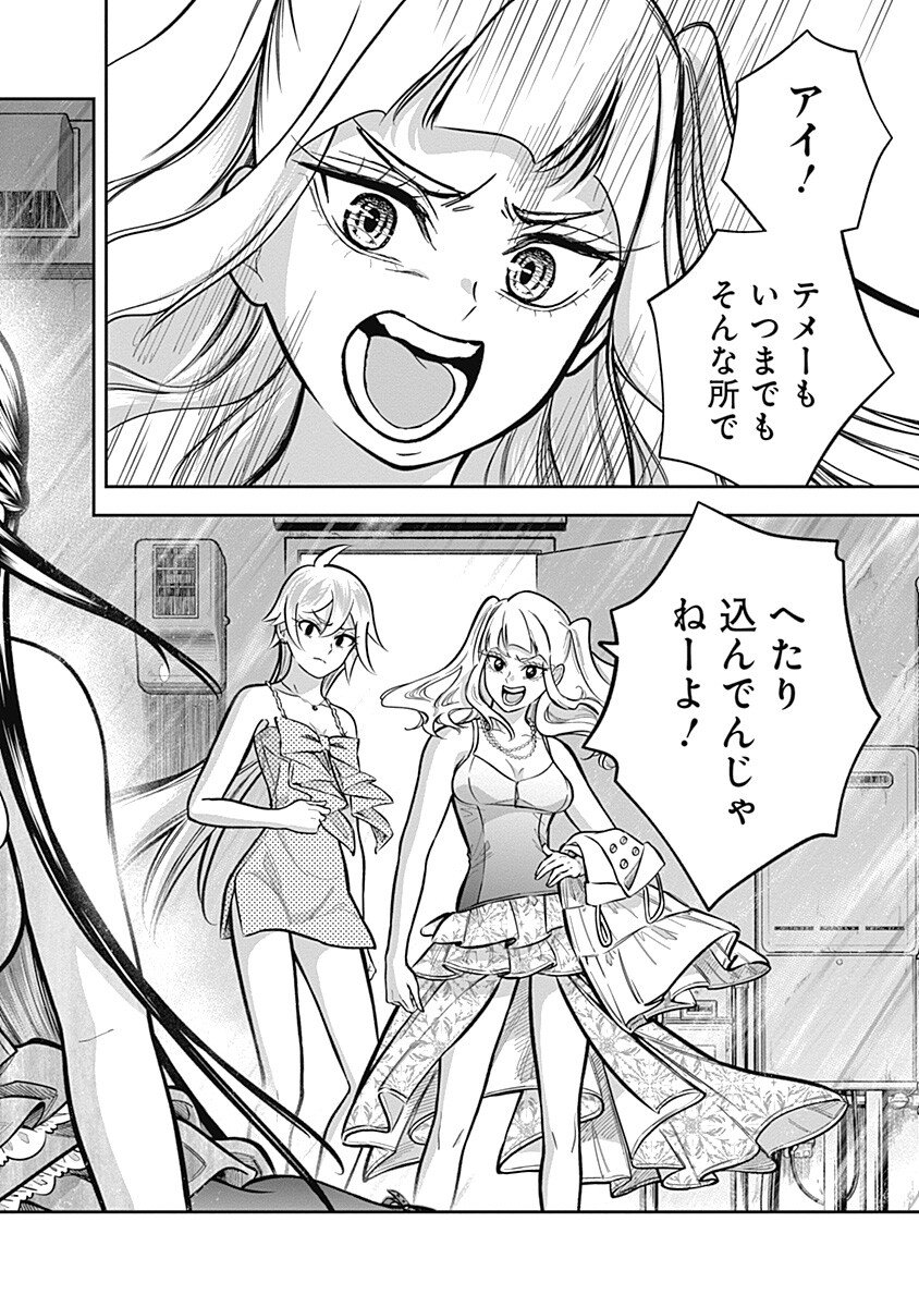VISU I Chap 16 - Pic 18