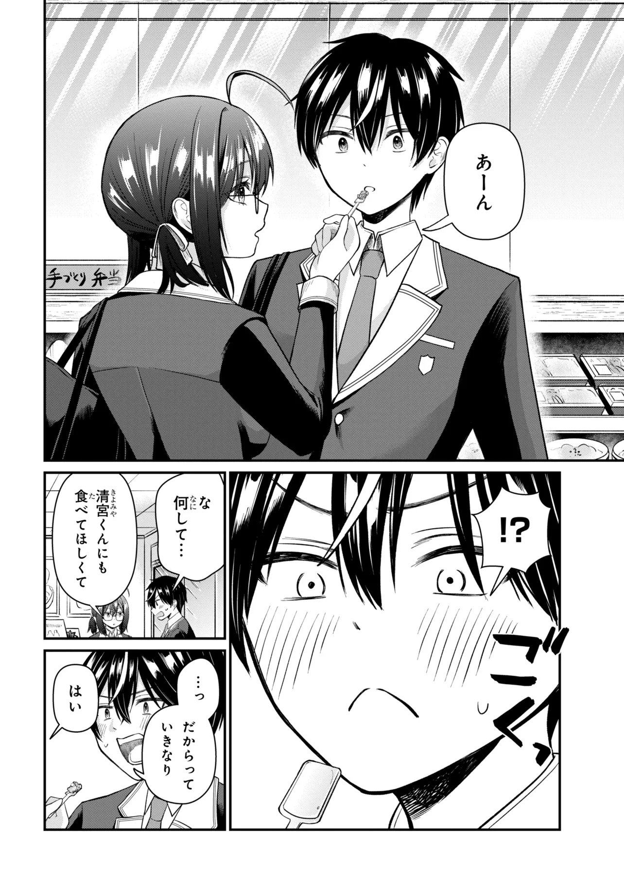 SUKIDATTA KO WO MAID NI SHITARA, ORE NO HEYA DE KOSSORI NANIKA SHITEIRU Chap 2 - Pic 18