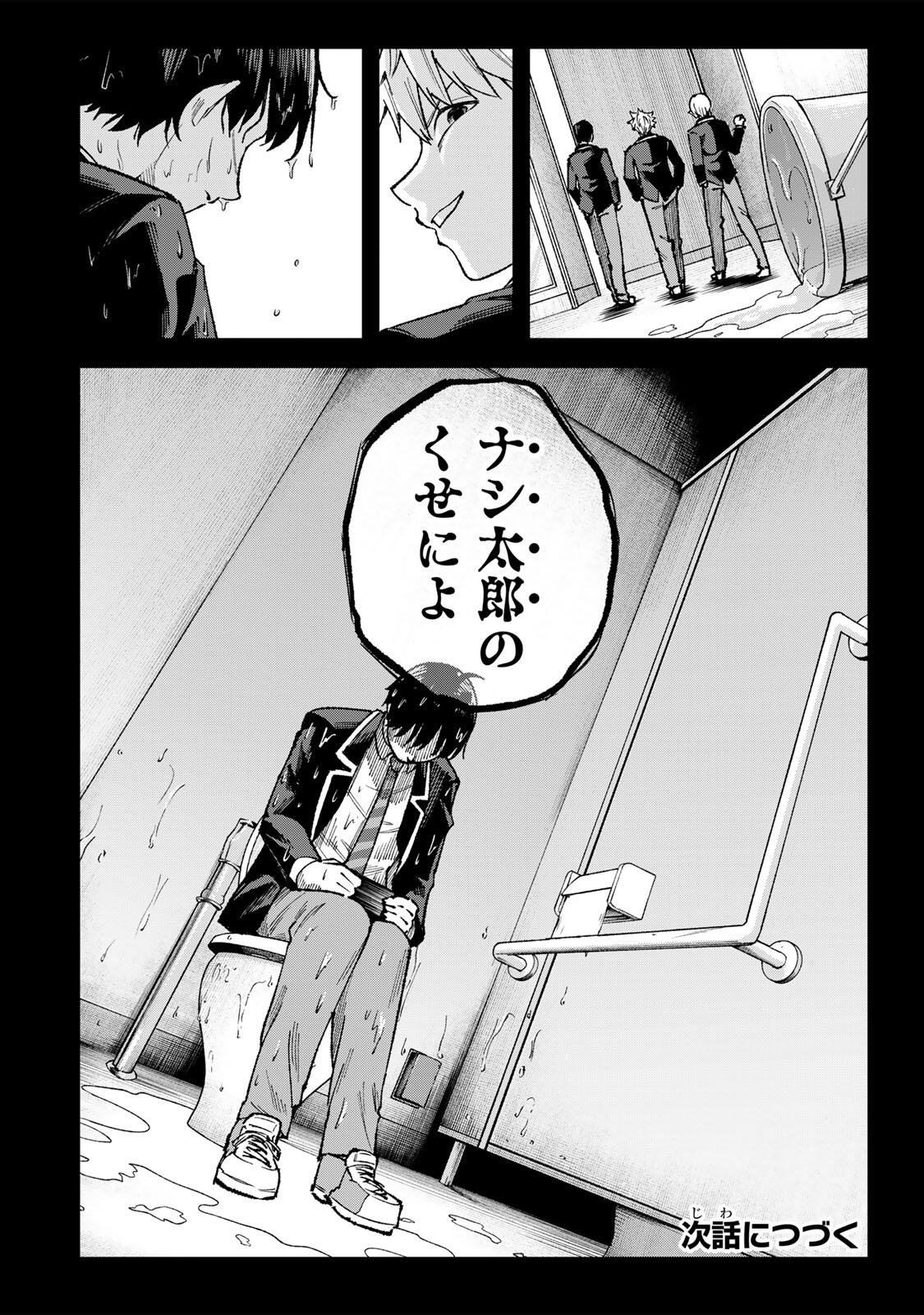 ICHIOKUNEN SHUGYOU NO MUJIKAKU KENSEI ~TADA NO BOU DA TO BAKA NI SARETA BANNOU NO JINKI TO, KYOKUGEN NO SHUGYOU DE UMIDASHITA 
