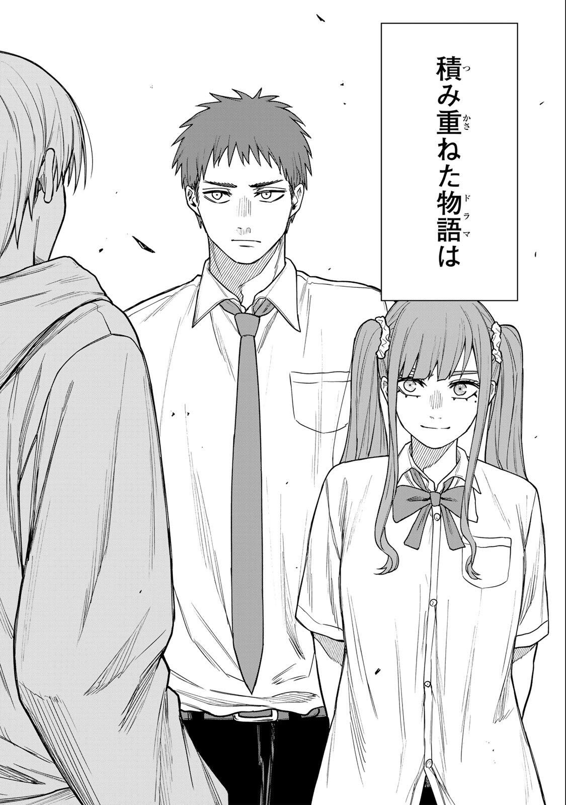 SOSHITE SETSUNA WA KURIKAESU Chap 25 - Pic 18