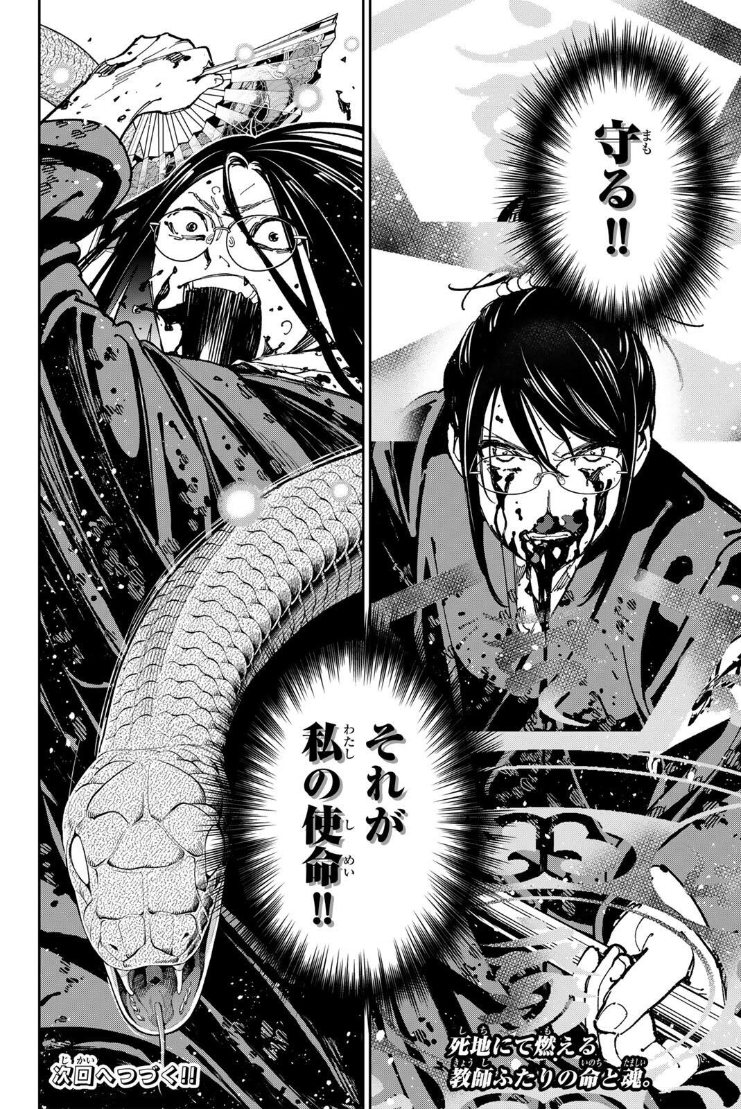 DEAD ACCOUNT Chap 154 - Pic 18