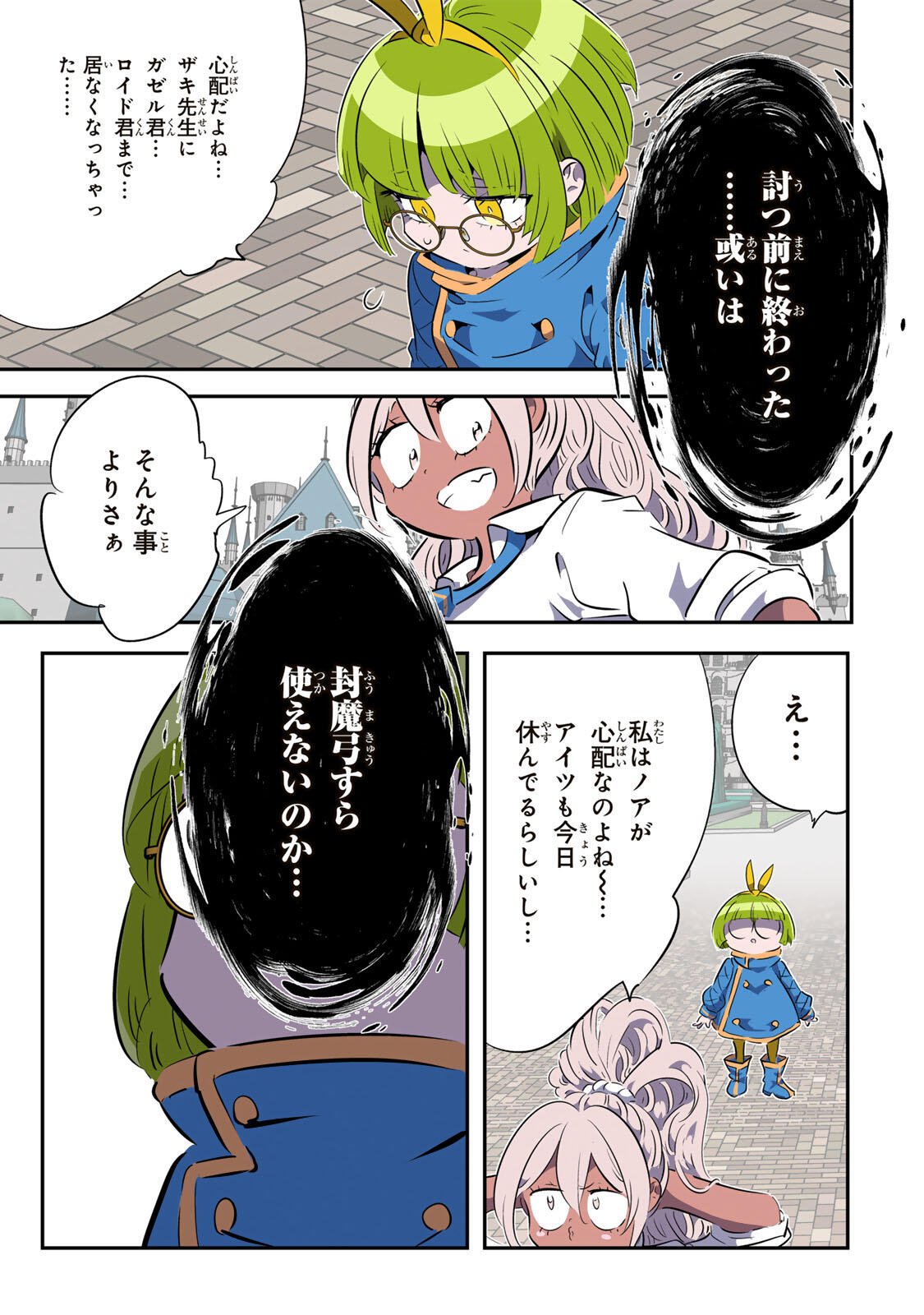 TENSEI SHITARA DAI NANA OUJI DATTANODE, KIMAMANI MAJUTSU O KIWAMEMASU - RAW Chap 225 - Pic 18