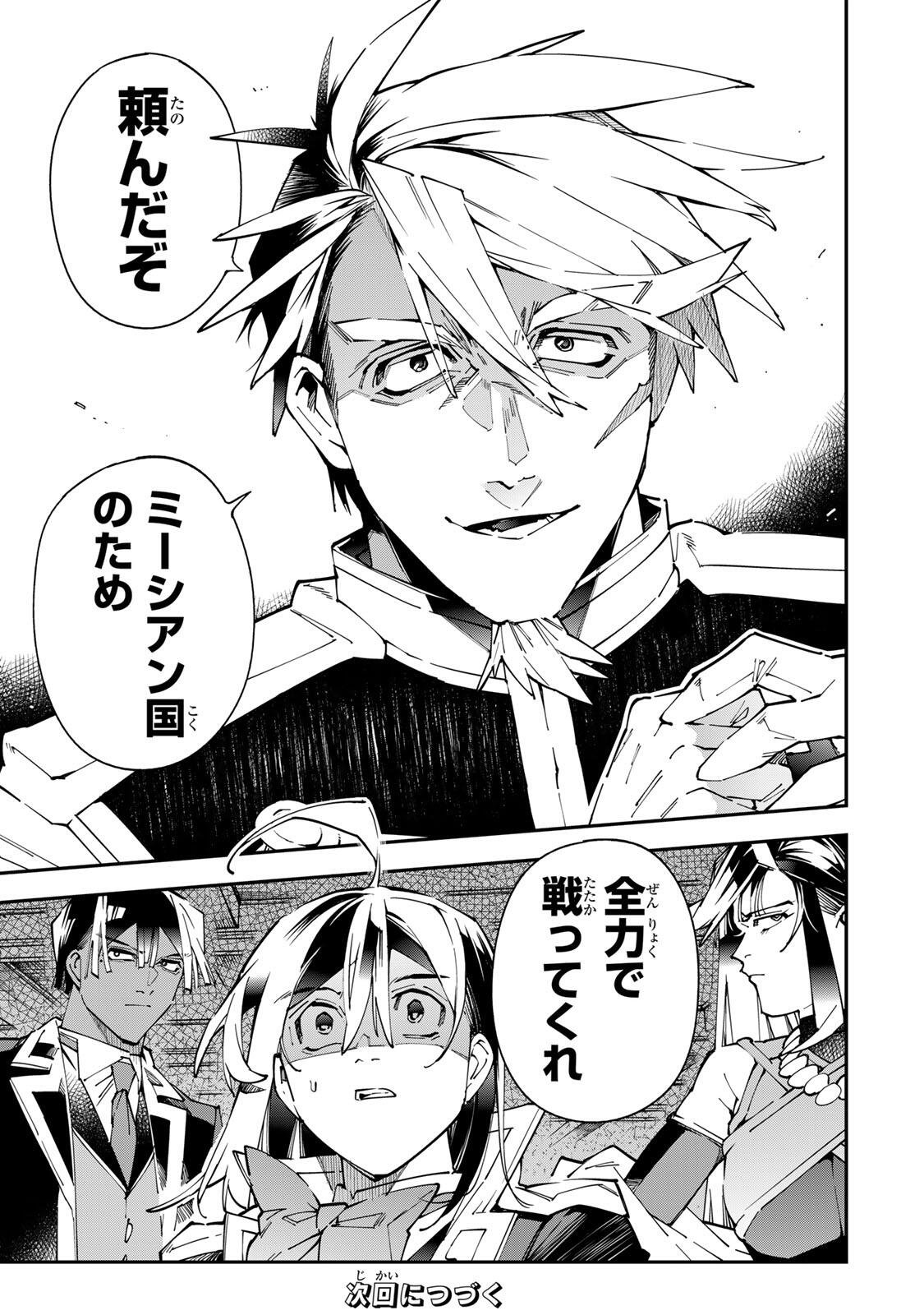 Reincarnated as an Aristocrat (Manga) Chap 184 - Pic 19