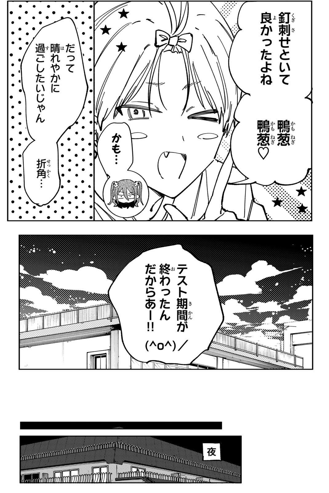 HATTA MIRAN TO SEISHUN NI JOUTOU!! Chap 11 - Pic 19