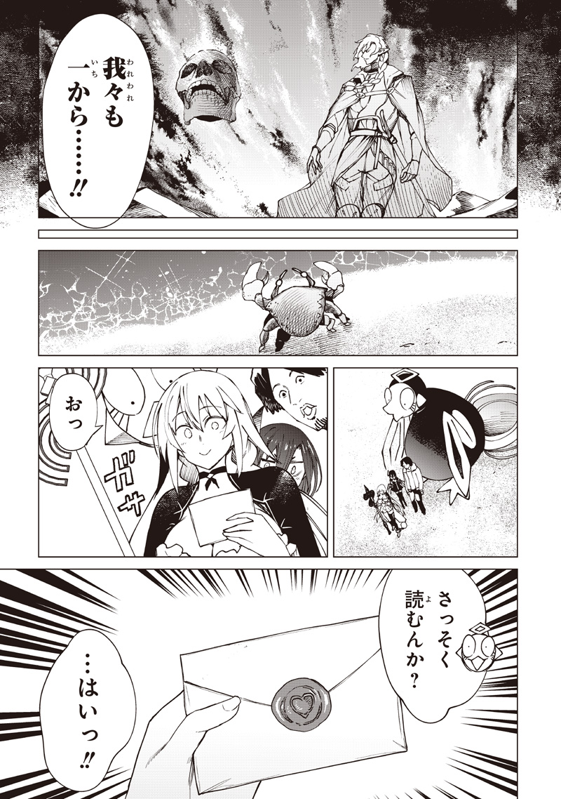 ISEKAI HIROYUKI - RAW Chap 42 - Pic 19
