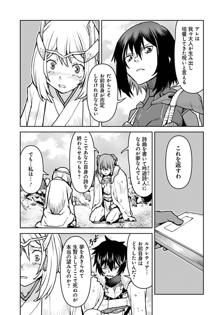 KOCHUGUNSHIKAN, BOUKENSHA NI NARU - RAW Chap 69 - Pic 19