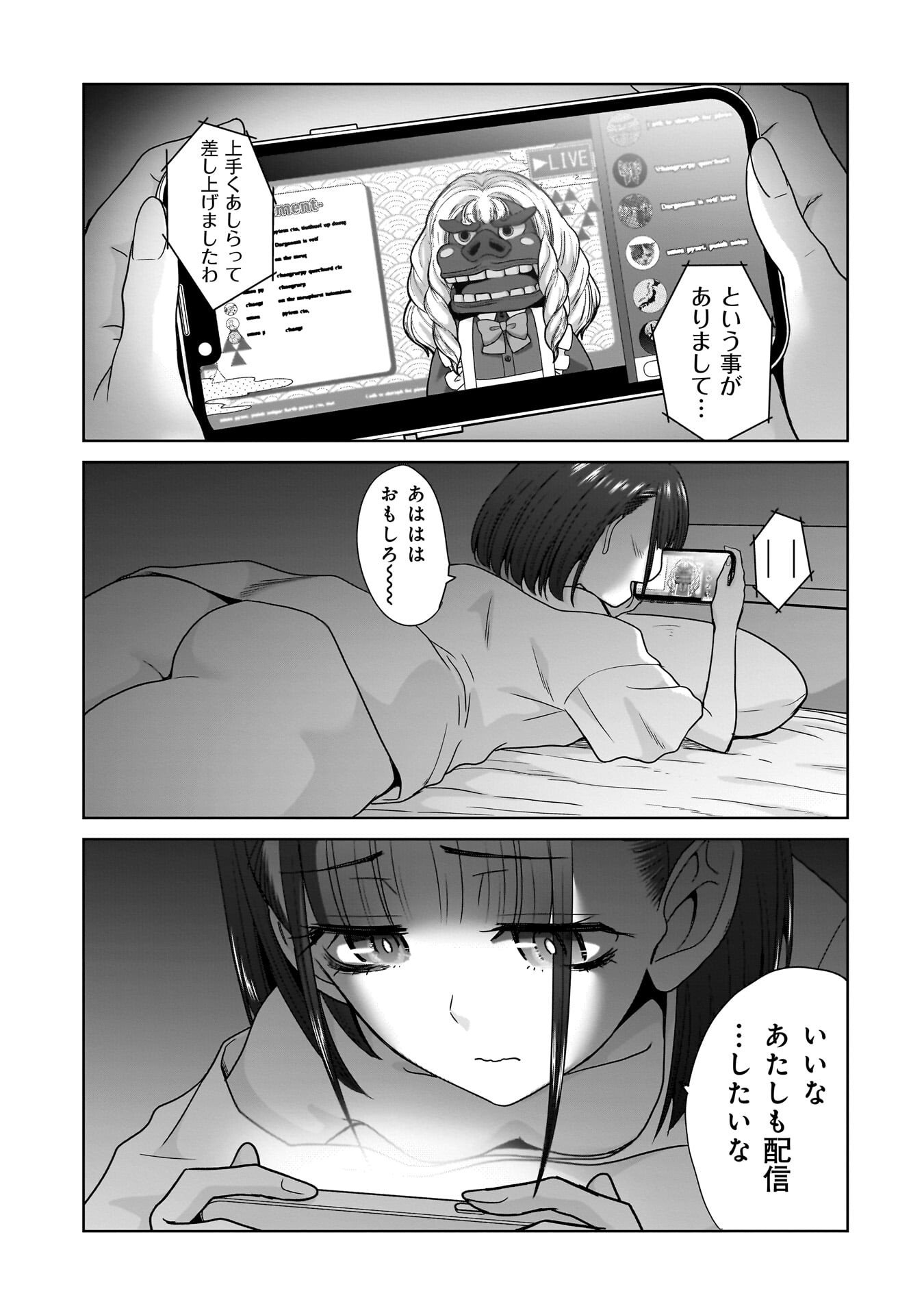 ORE IGAI, ZENNIN MUSHOKU. Chap 35 - Pic 19