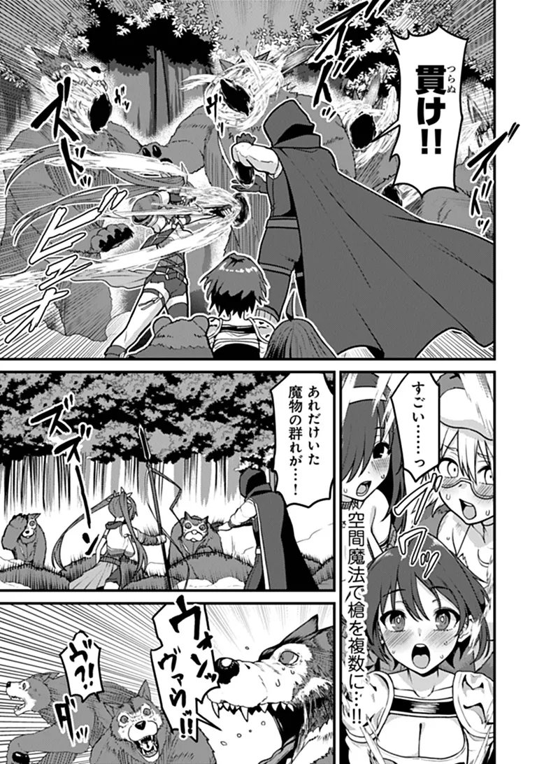 GOKUAKU HIDOU NA SEIHEKI KIZOKU GA DORYOKU SHITARA SEIJITSU HAREM TSUKUREMASHITA Chap 8 - Pic 19