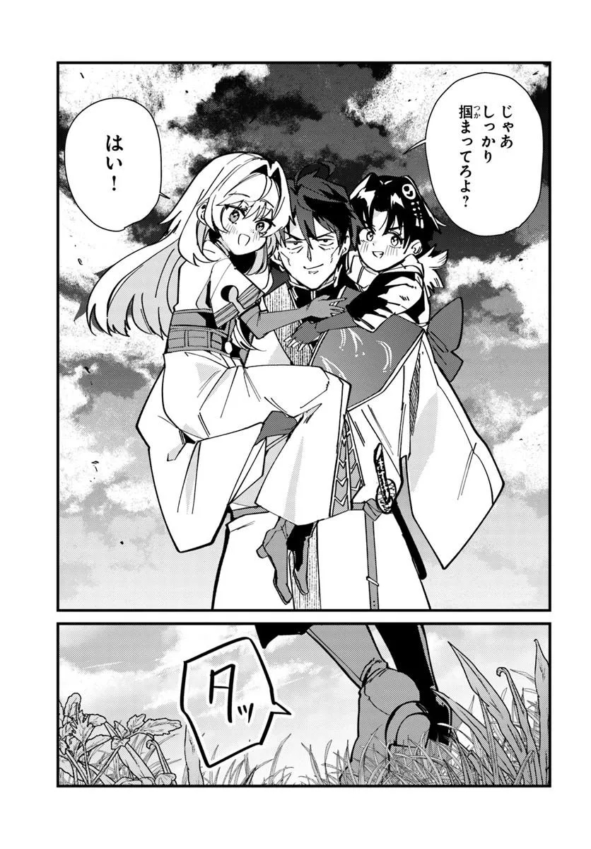 HENKYOU NO MURA NO EIYUU, 42-SAI NI SHITE HAJIMETE MURA WO DERU Chap 8 - Pic 19