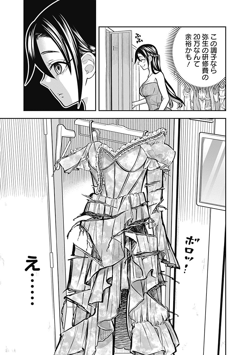 VISU I Chap 15 - Pic 19