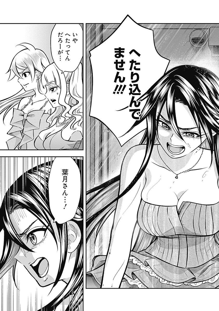 VISU I Chap 16 - Pic 19