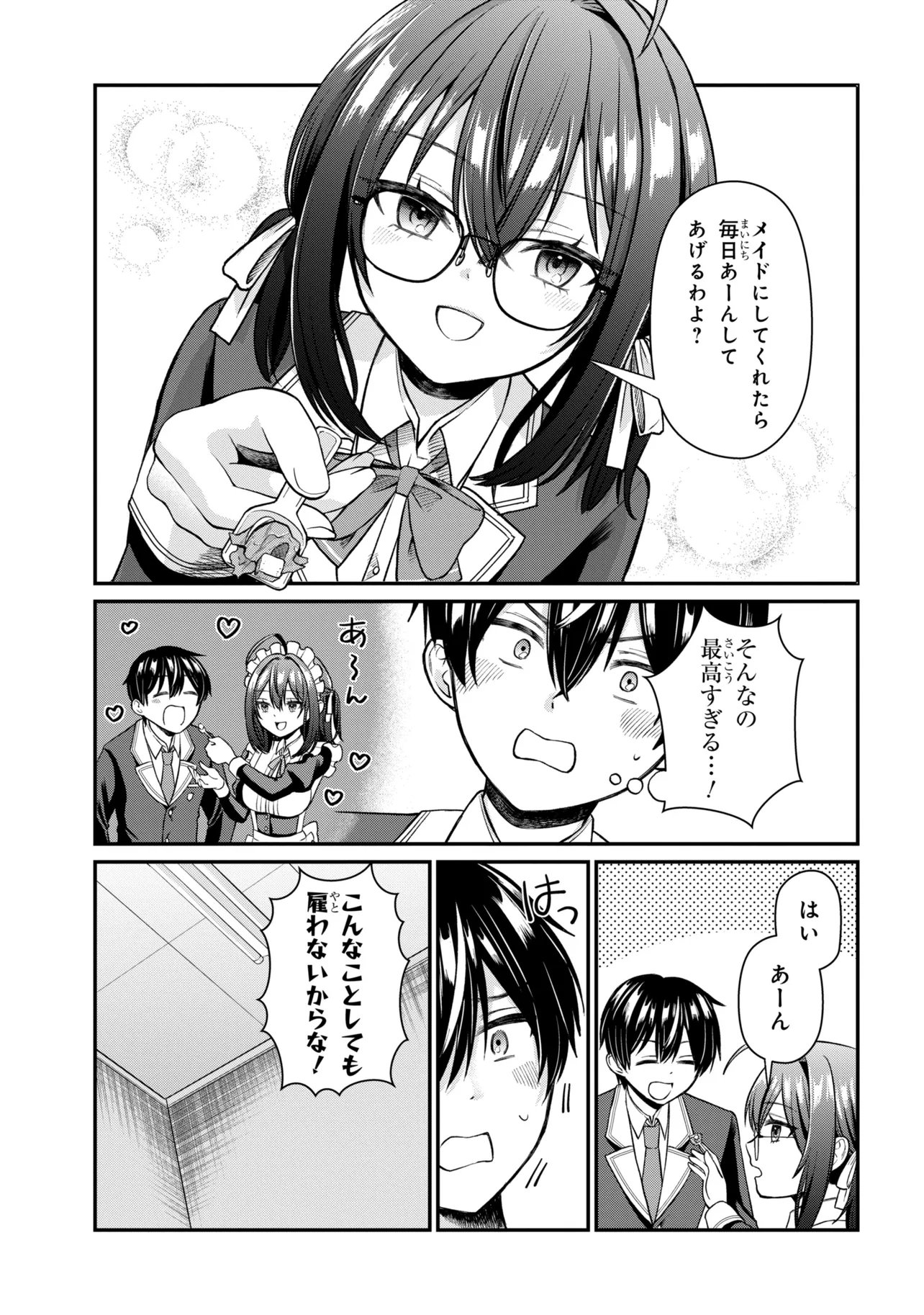 SUKIDATTA KO WO MAID NI SHITARA, ORE NO HEYA DE KOSSORI NANIKA SHITEIRU Chap 2 - Pic 19