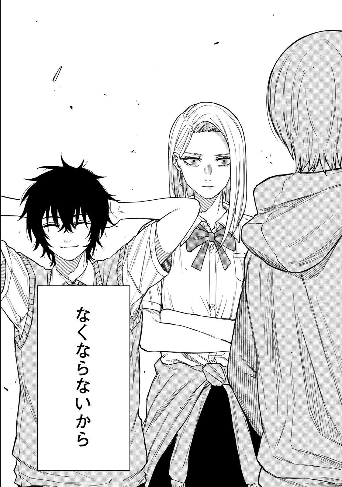 SOSHITE SETSUNA WA KURIKAESU Chap 25 - Pic 19