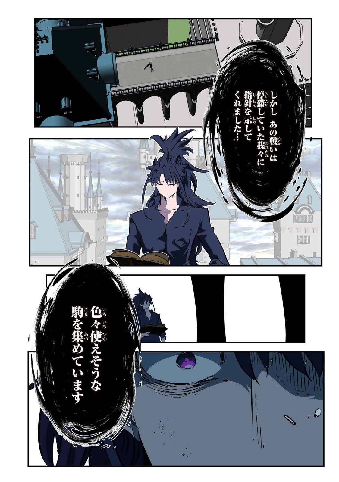 TENSEI SHITARA DAI NANA OUJI DATTANODE, KIMAMANI MAJUTSU O KIWAMEMASU - RAW Chap 225 - Pic 19