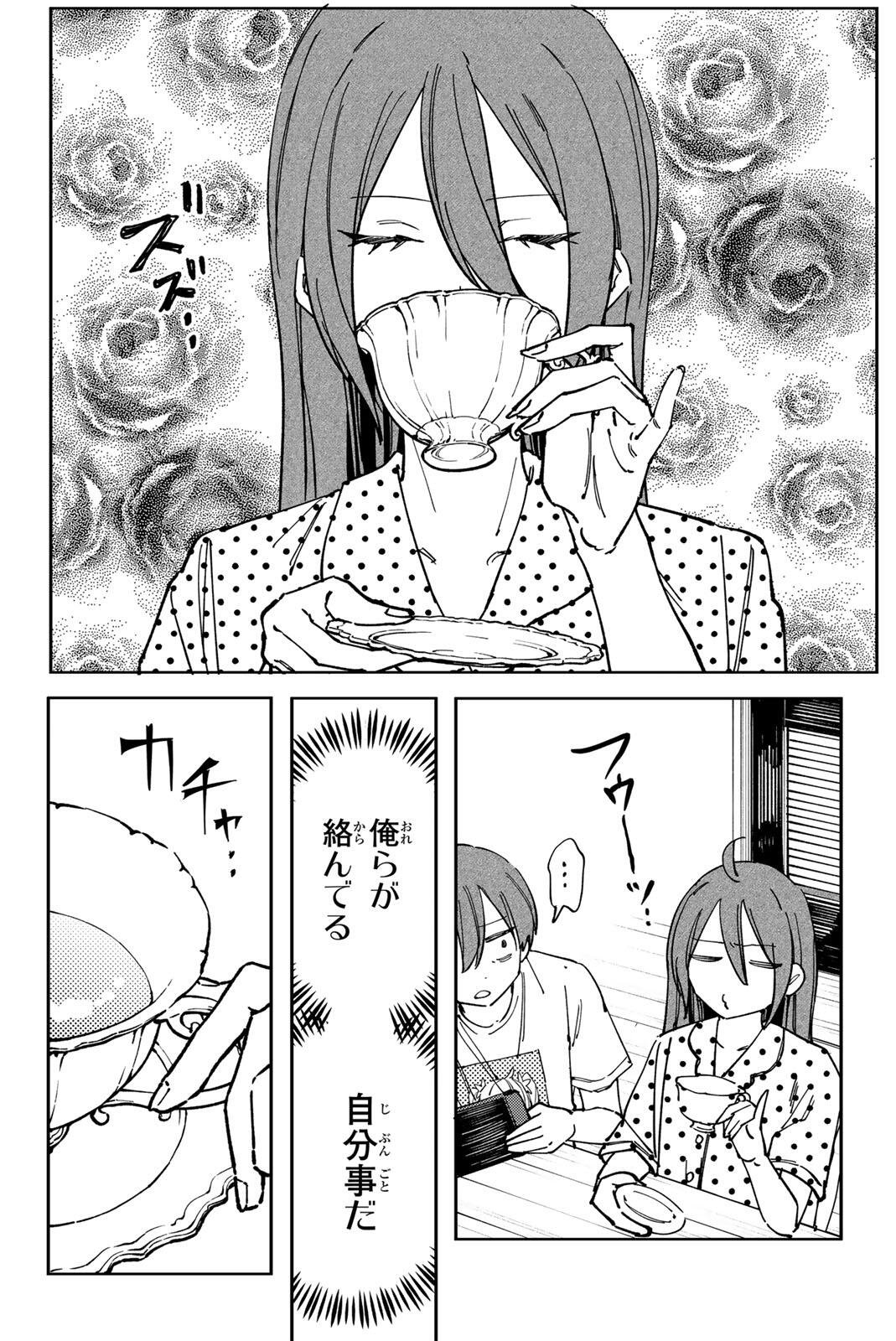 HATTA MIRAN TO SEISHUN NI JOUTOU!! Chap 11 - Pic 20