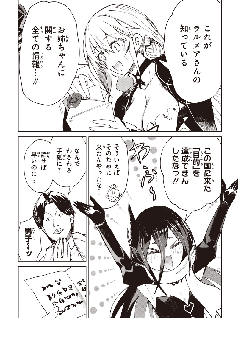ISEKAI HIROYUKI - RAW Chap 42 - Pic 20