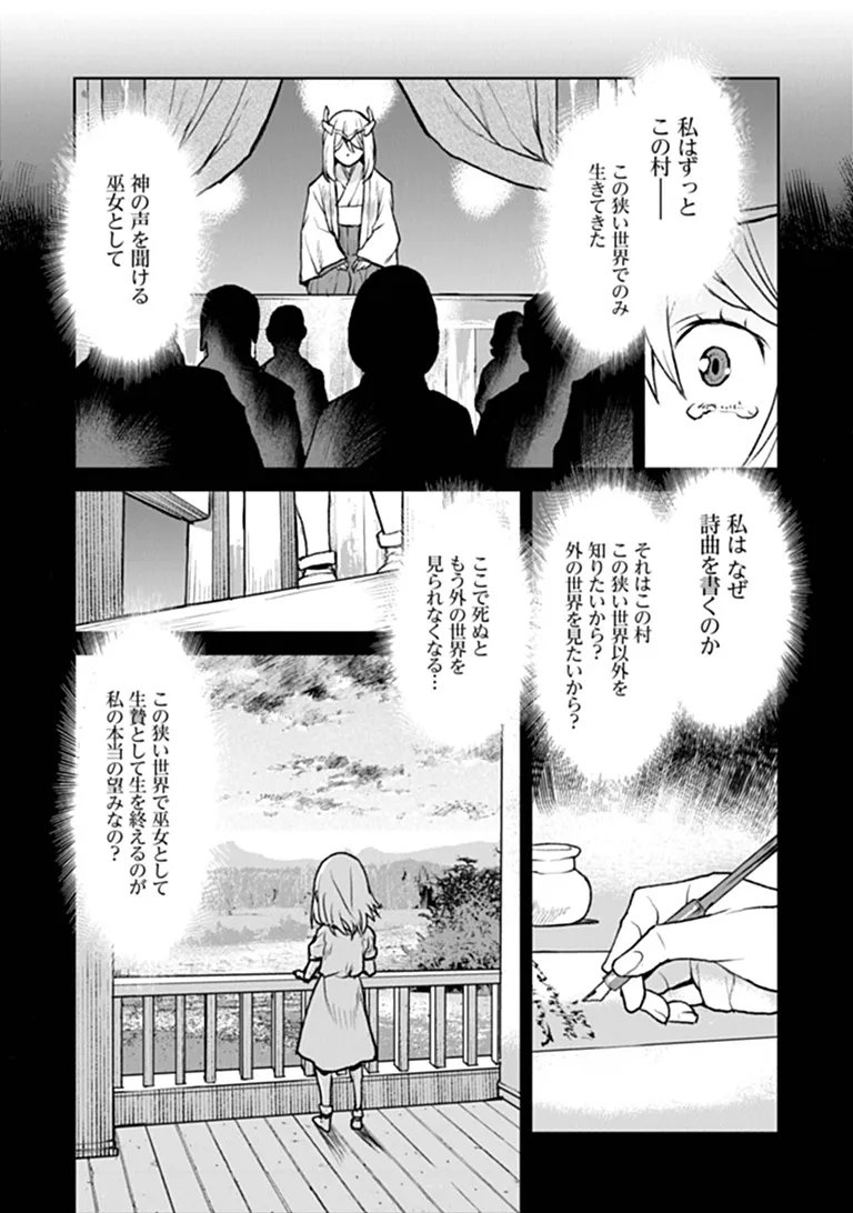KOCHUGUNSHIKAN, BOUKENSHA NI NARU - RAW Chap 69 - Pic 20