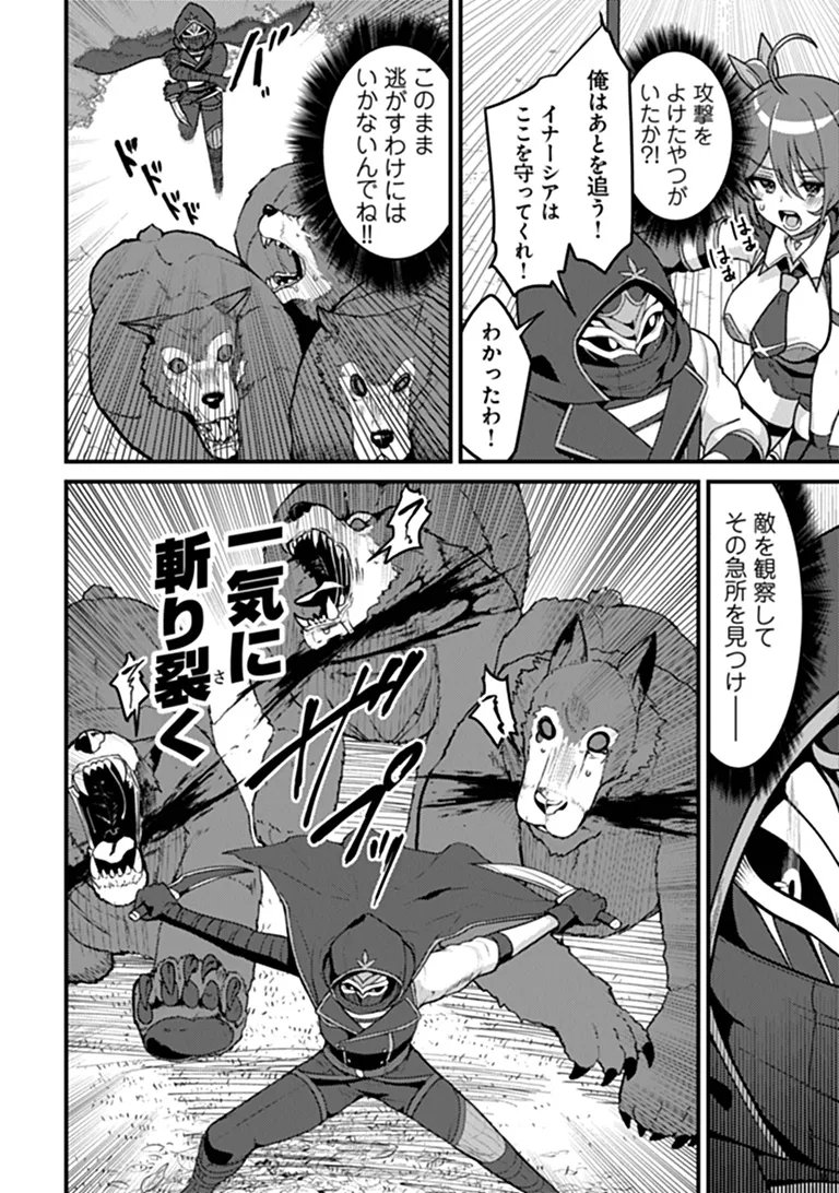 GOKUAKU HIDOU NA SEIHEKI KIZOKU GA DORYOKU SHITARA SEIJITSU HAREM TSUKUREMASHITA Chap 8 - Pic 20