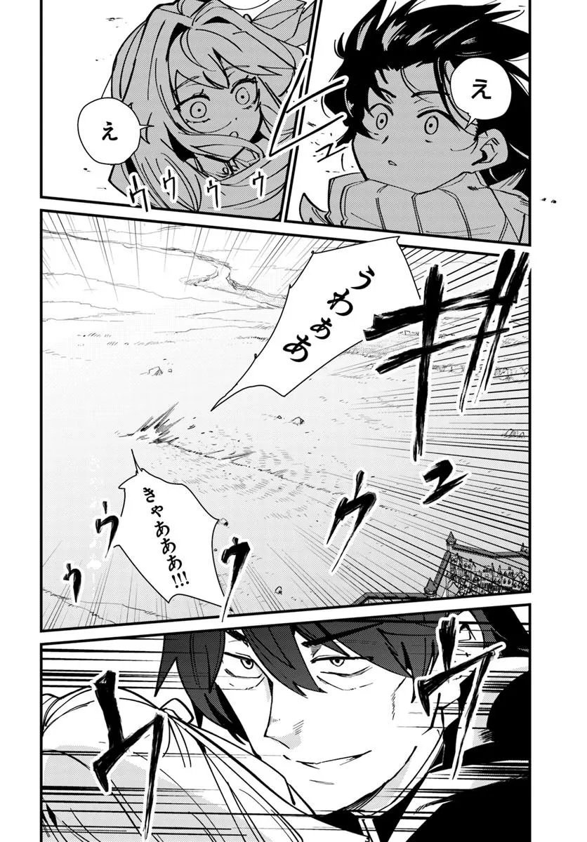 HENKYOU NO MURA NO EIYUU, 42-SAI NI SHITE HAJIMETE MURA WO DERU Chap 8 - Pic 20