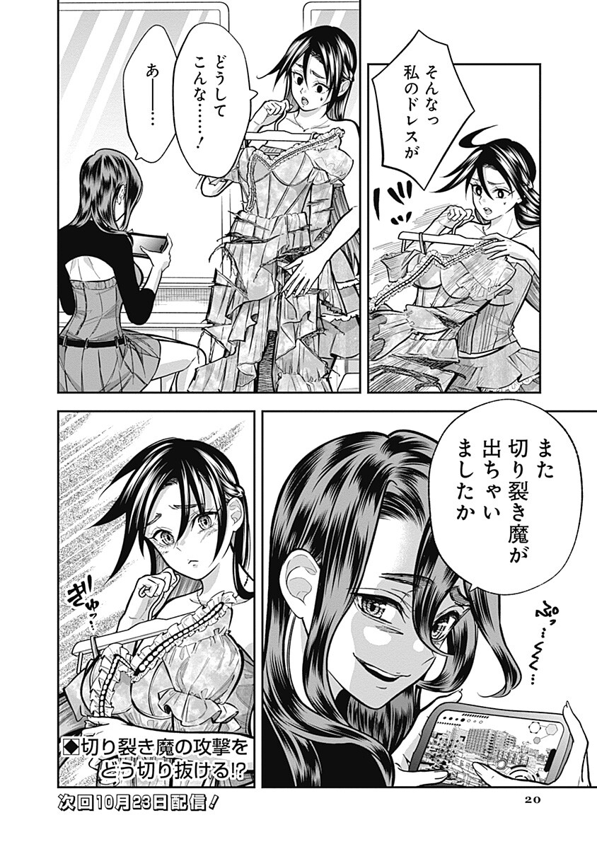 VISU I Chap 15 - Pic 20